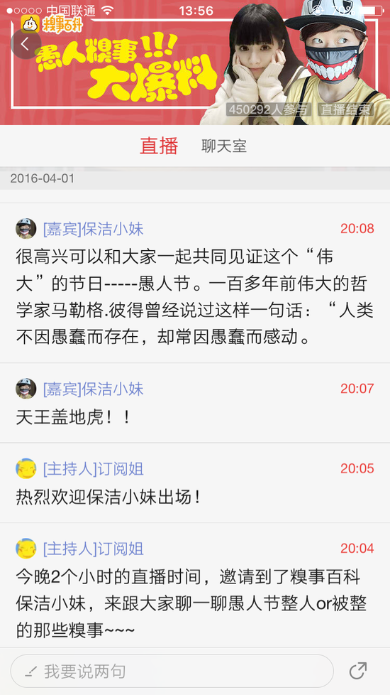 直播风潮来袭 网易新闻凭什么站在风口？