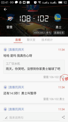 网易NBA直播员：吸引球迷靠“内涵”