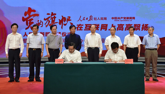 人民网和中国文明网进行项目签约