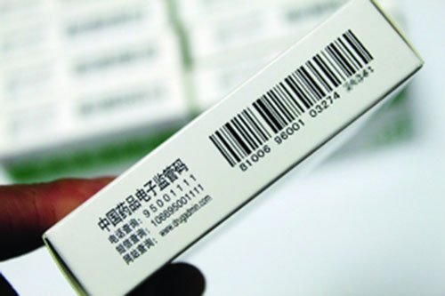药盒上的电子监管码