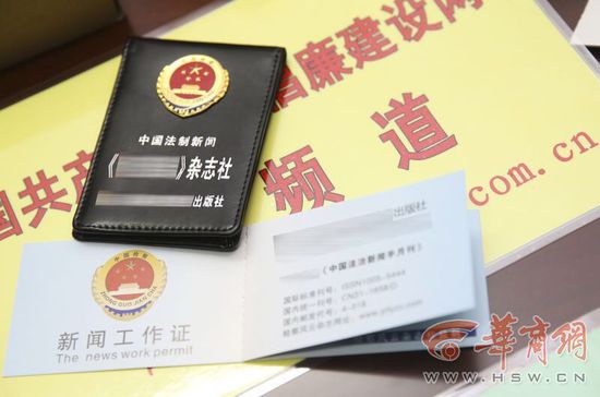 4名假记者公安局“监督办案”被识破