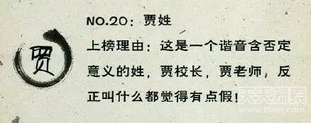 最令人崩溃的25个姓氏：最后一个太奇葩了