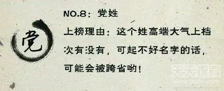 最令人崩溃的25个姓氏：最后一个太奇葩了