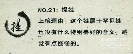 最令人崩溃的25个姓氏：最后一个太奇葩了