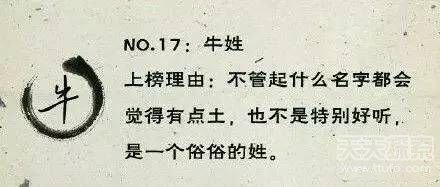 最令人崩溃的25个姓氏：最后一个太奇葩了