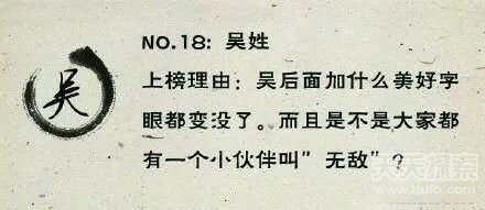 最令人崩溃的25个姓氏：最后一个太奇葩了