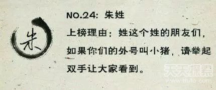 最令人崩溃的25个姓氏：最后一个太奇葩了