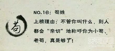 最令人崩溃的25个姓氏：最后一个太奇葩了