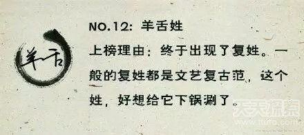 最令人崩溃的25个姓氏：最后一个太奇葩了