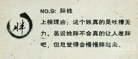 最令人崩溃的25个姓氏：最后一个太奇葩了