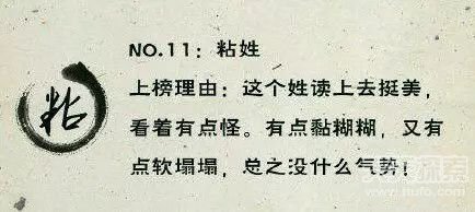 最令人崩溃的25个姓氏：最后一个太奇葩了