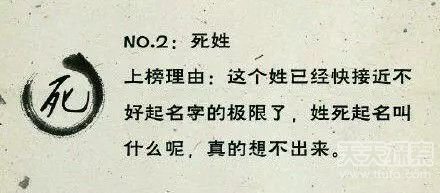 最令人崩溃的25个姓氏：最后一个太奇葩了