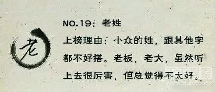 最令人崩溃的25个姓氏：最后一个太奇葩了