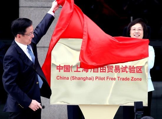 9月29日，上海，中国（上海）自由贸易试验区今天正式启航。自贸试验区“一口受理”办事大厅投入使用。