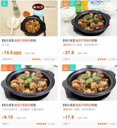 杨铭宇黄焖鸡米饭被曝用“僵尸肉” 哈尔滨多达几十家