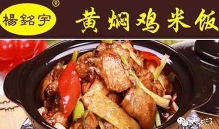 杨铭宇黄焖鸡米饭被曝用“僵尸肉” 哈尔滨多达几十家
