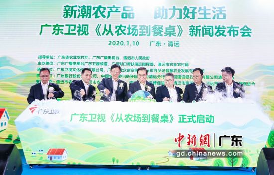 三农类节目《从农场到餐桌》将助力广东乡村振兴。通讯员 供图 