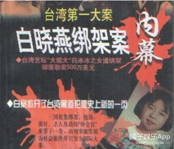 她曾是台湾一姐，却痛失女儿，白冰冰的一生何止是传奇！