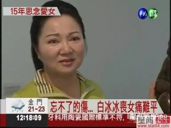 她曾是台湾一姐，却痛失女儿，白冰冰的一生何止是传奇！