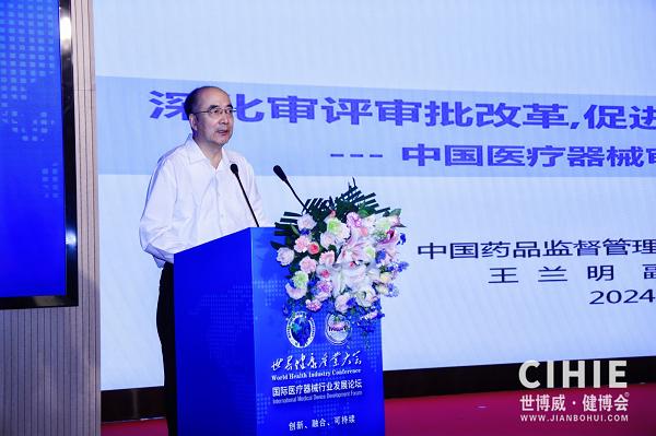   国家药监局医疗器械注册管理司稽查专员、原司长王兰明